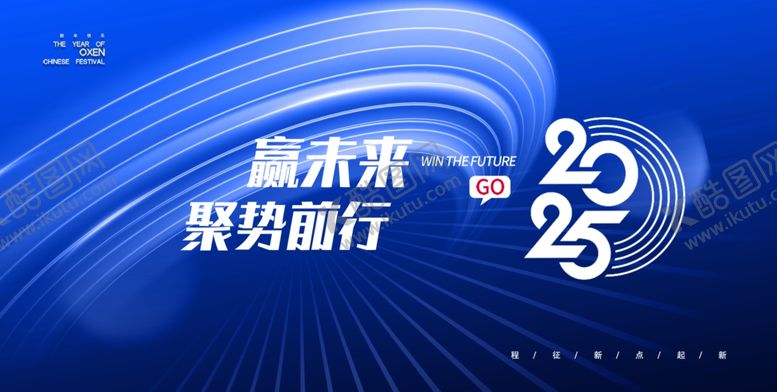 编号：47017106151645404508【酷图网】源文件下载-2025会议