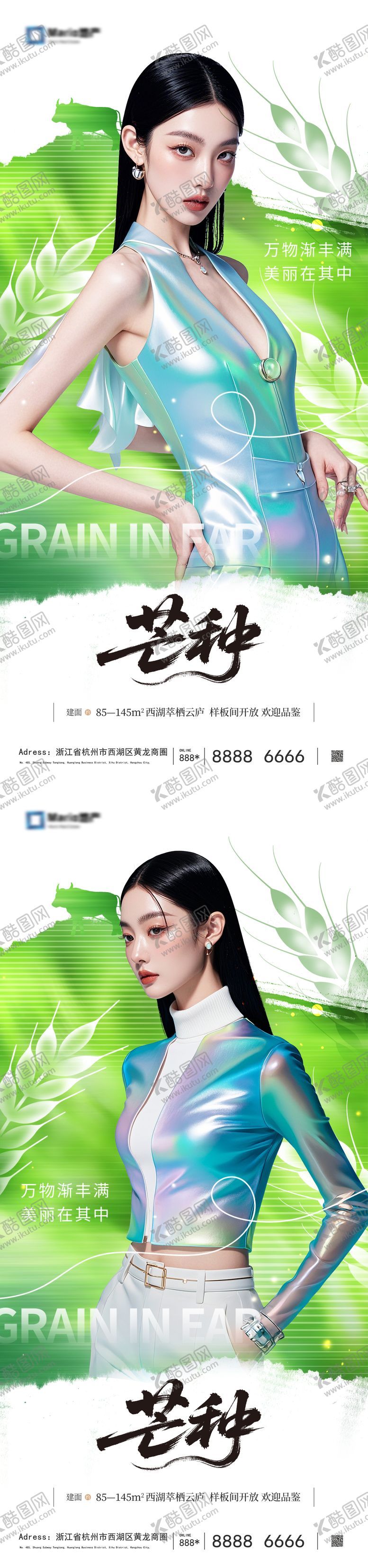 编号：97775306151553565686【酷图网】源文件下载-芒种