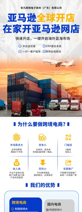 跨境企业介绍