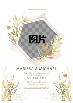 婚礼 请柬