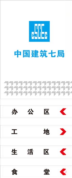 中建导向牌
