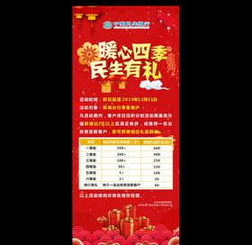 真情实意谋民生