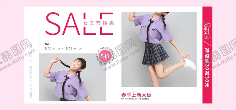 编号：27657703220625486296【酷图网】源文件下载-妇女节