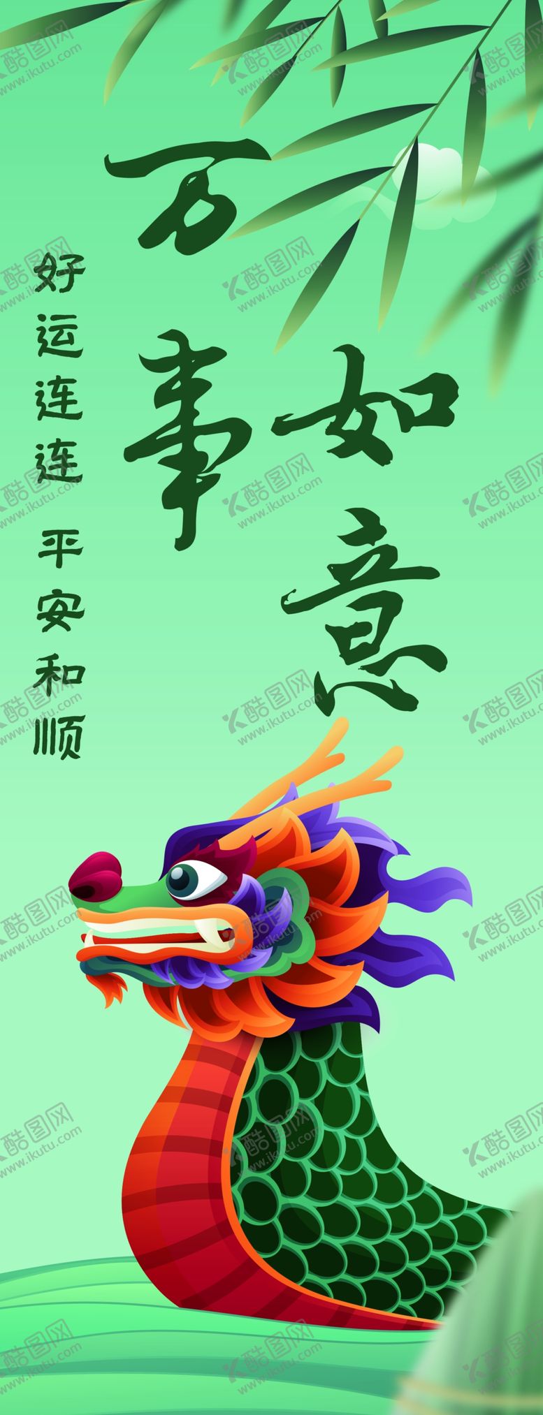 编号：75439902230106543426【酷图网】源文件下载-写真条幅