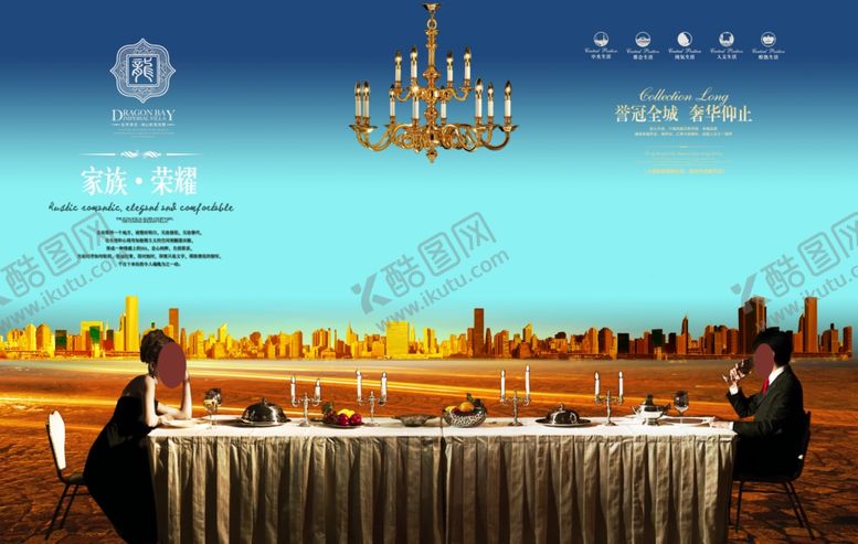 编号：13903610280841287651【酷图网】源文件下载-地产房产海报