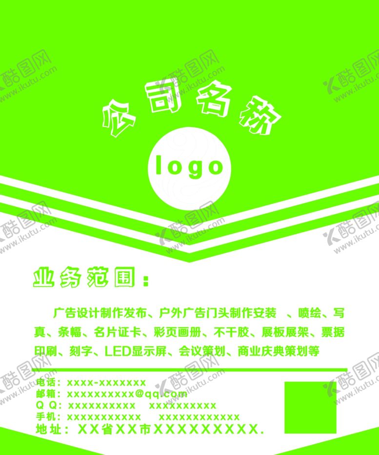 编号：33786407080515043354【酷图网】源文件下载-手提袋