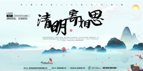 清明佳节