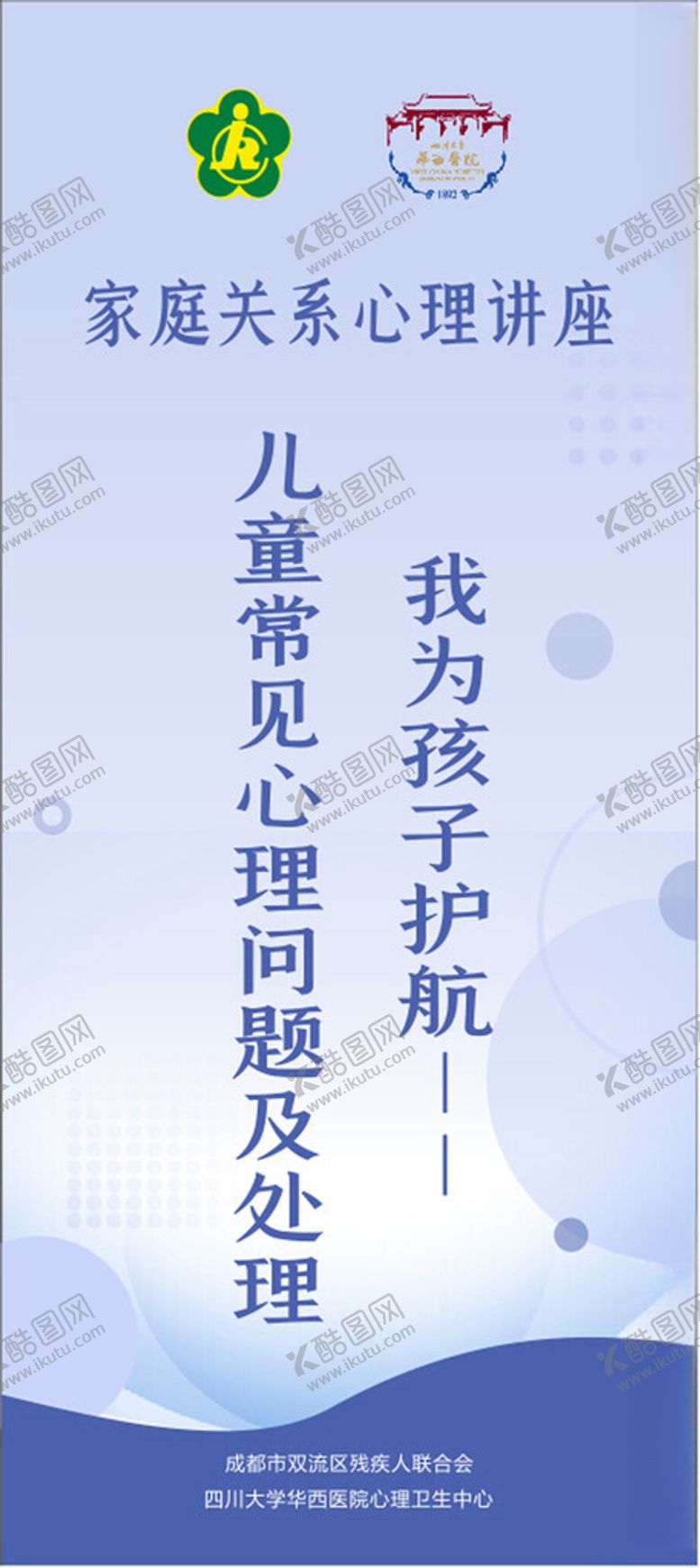 编号：10273902190622459409【酷图网】源文件下载-公益活动