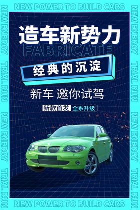 编号：36840909250219418297【酷图网】源文件下载-红色新能源汽车展示