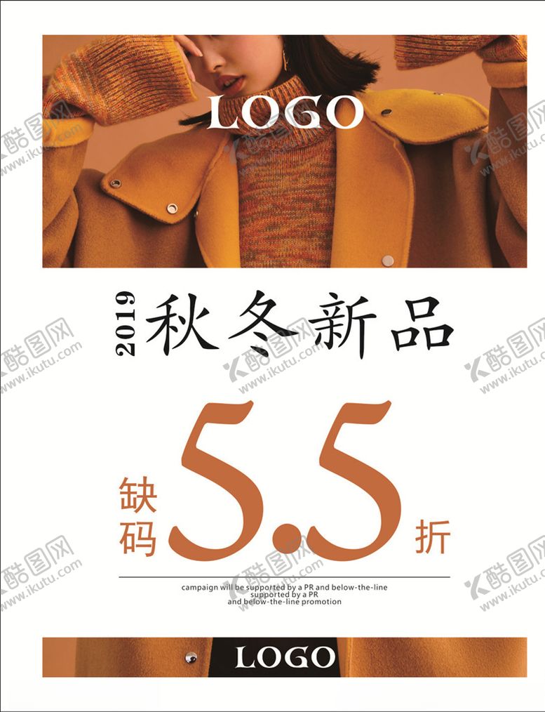 编号：54599310041214438334【酷图网】源文件下载-秋冬新品