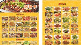 烤鱼名片