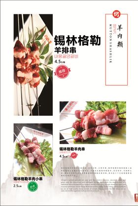 高端菜单