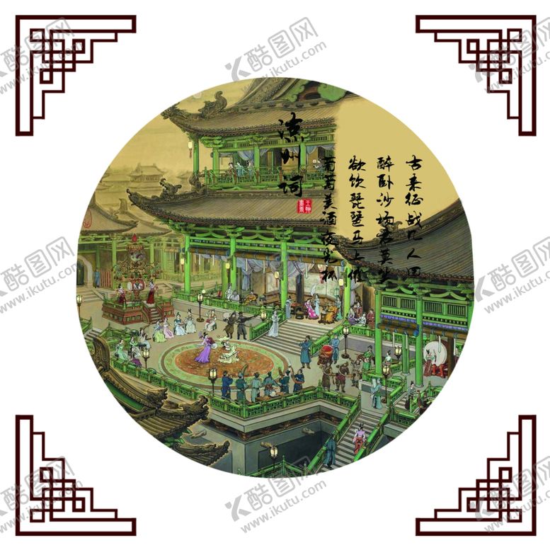 编号：27714410250550344032【酷图网】源文件下载-凉州词