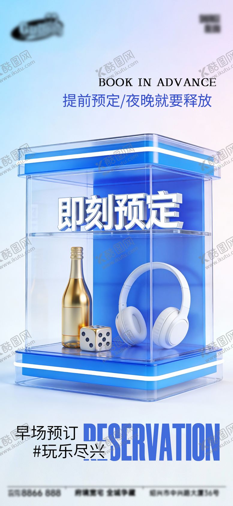 编号：97811901110951237880【酷图网】源文件下载-酒吧日常宣传创意海报