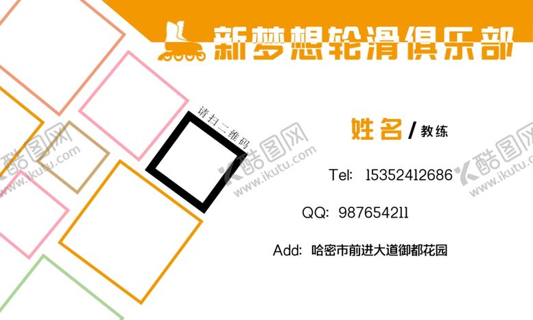 编号：55296807071157269867【酷图网】源文件下载-名片psd