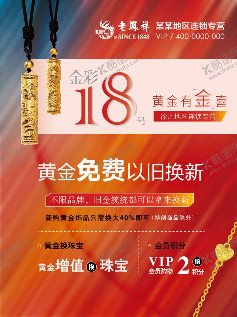 编号：87206311040808413012【酷图网】源文件下载-金彩18号