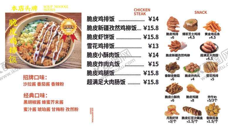 编号：66015709291905194266【酷图网】源文件下载-美味快餐菜单展示