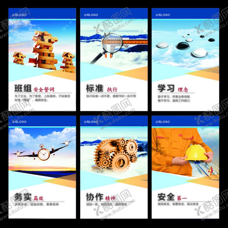 编号：89720709141316564071【酷图网】源文件下载-企业文化展板