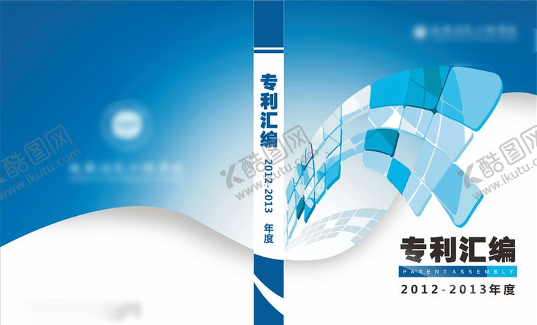 编号：49742910061131329292【酷图网】源文件下载-画册封面