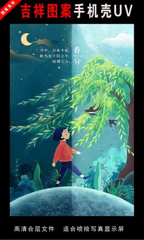 二十四节气插画手绘插画图片