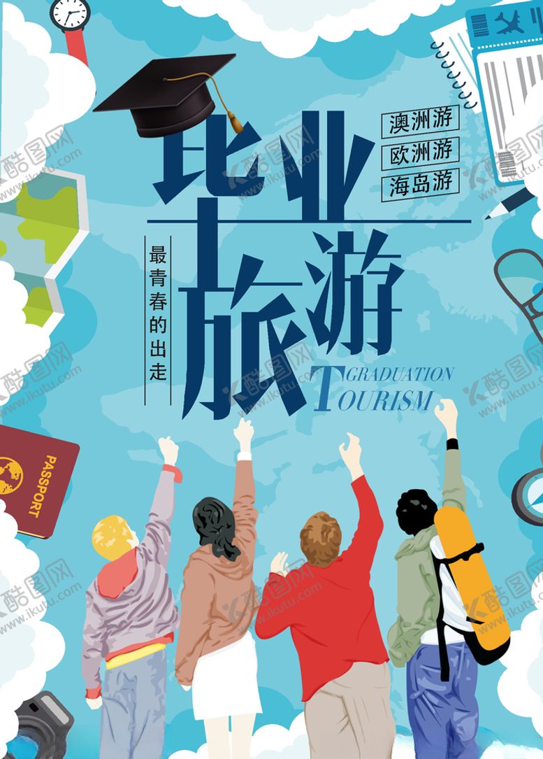 编号：77739706161030048912【酷图网】源文件下载-毕业海报
