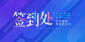 炫酷签到处背景设计