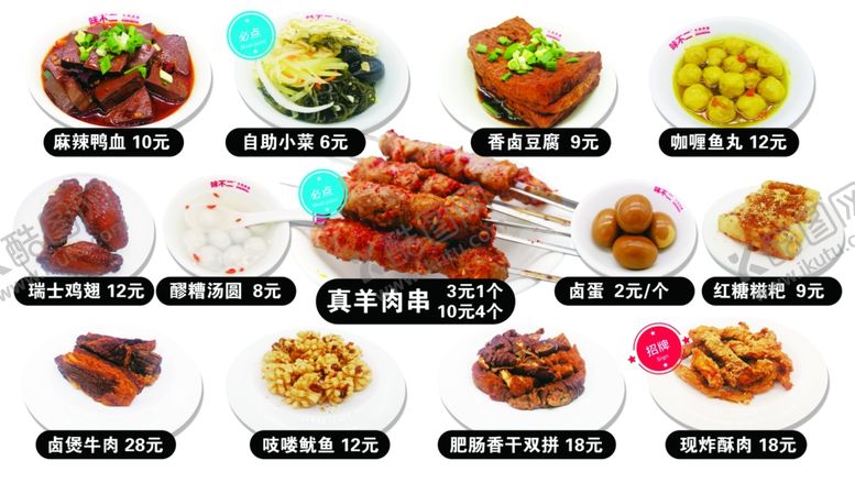 编号：93811507040838401918【酷图网】源文件下载-休闲食品