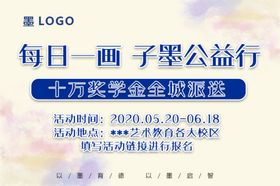 英伦横板形象海报