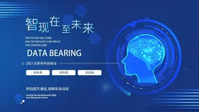 蓝色科技背景会议放射光线会议舞台会议
