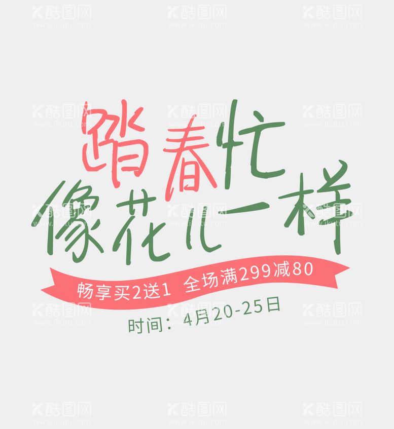 编号：43097109231325096105【酷图网】源文件下载-可编辑文字排版