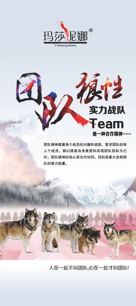 红色牌子企业微商微商团队手举牌