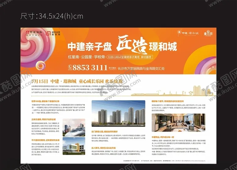 编号：93269706241921519262【酷图网】源文件下载-DM单张