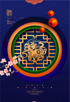 春节创意插画手绘