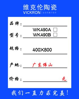 编号：69280310011335137135【酷图网】源文件下载-瓷砖标贴