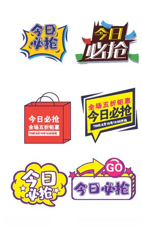 必抢年货