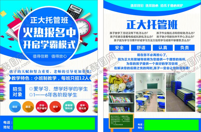 编号：77321602111953587558【酷图网】源文件下载-托管彩页