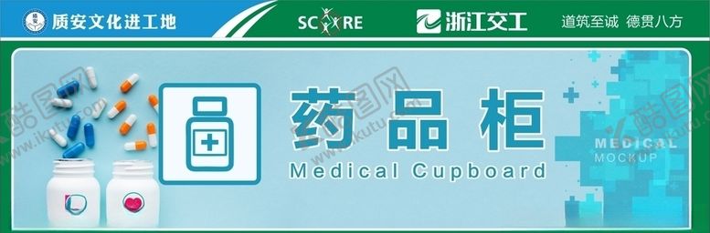 编号：87923507091345052394【酷图网】源文件下载-药品柜