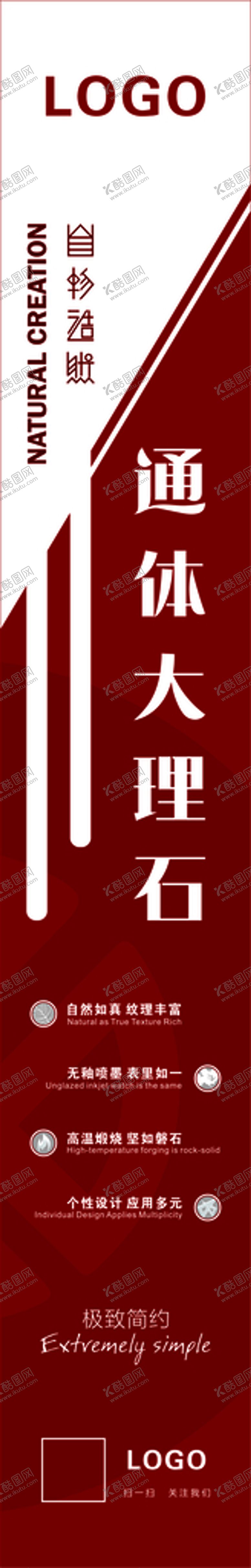 编号：53017601262259429832【酷图网】源文件下载-简约砖贴
