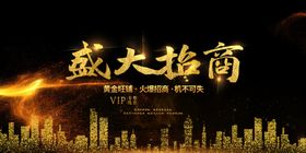 房地产广告图片海报开盘开盘热销