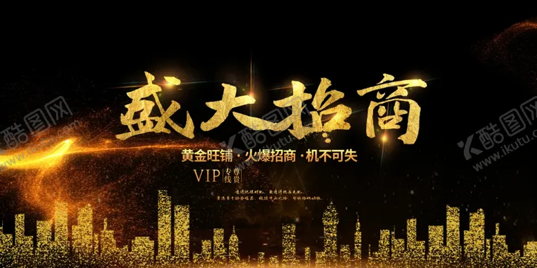 编号：71778005150634584378【酷图网】源文件下载-房地产广告图片