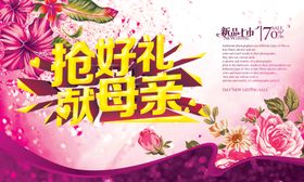 抢好礼献母亲