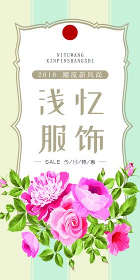 服装衣服吊牌设计