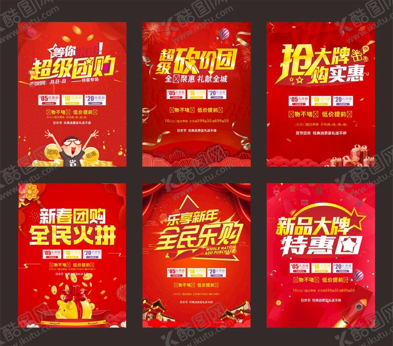 编号：61861010170558371596【酷图网】源文件下载-超级团购卡