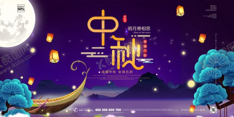 编号：27785606282151293364【酷图网】源文件下载-花好月圆