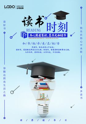 读书海报