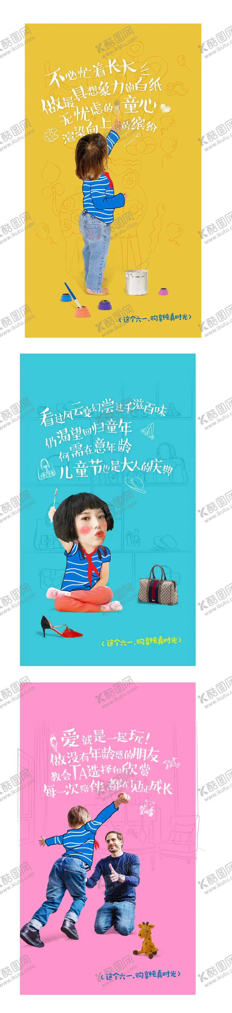 编号：47313006151414309362【酷图网】源文件下载-房地产创意儿童节海报