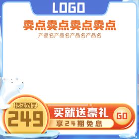 淘宝主图广告边框设计