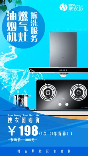 油烟机拆箱服务