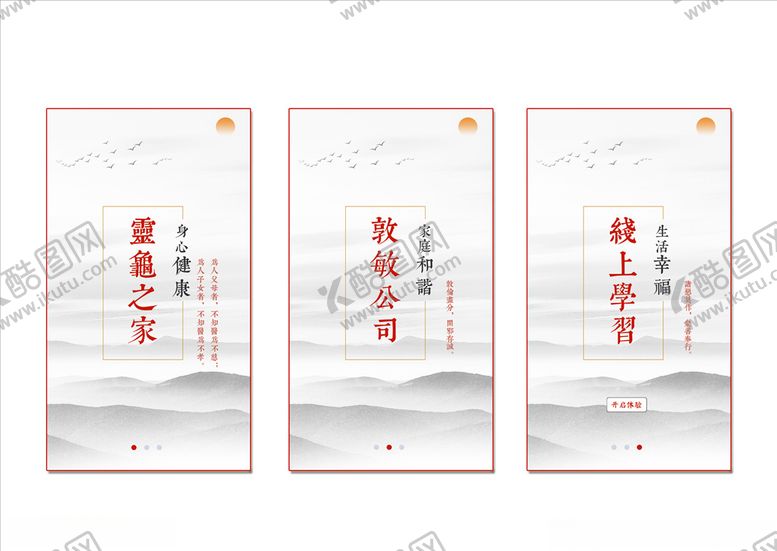 编号：27264810281350549364【酷图网】源文件下载-手机app导引页面