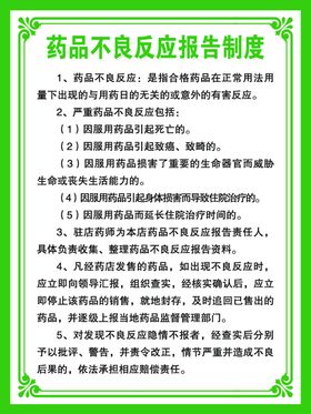 降压药常见的不良反应